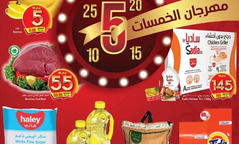 عروض أسواق عبدالله العثيم بالمناطق الشمالية والشرقية عروض أسواق عبدالله العثيم بالمناطق الشمالية والشرقية