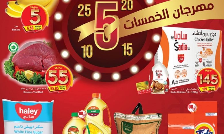 عروض أسواق عبدالله العثيم بالمناطق الغربية والجنوبية عروض أسواق عبدالله العثيم بالمناطق الغربية والجنوبية