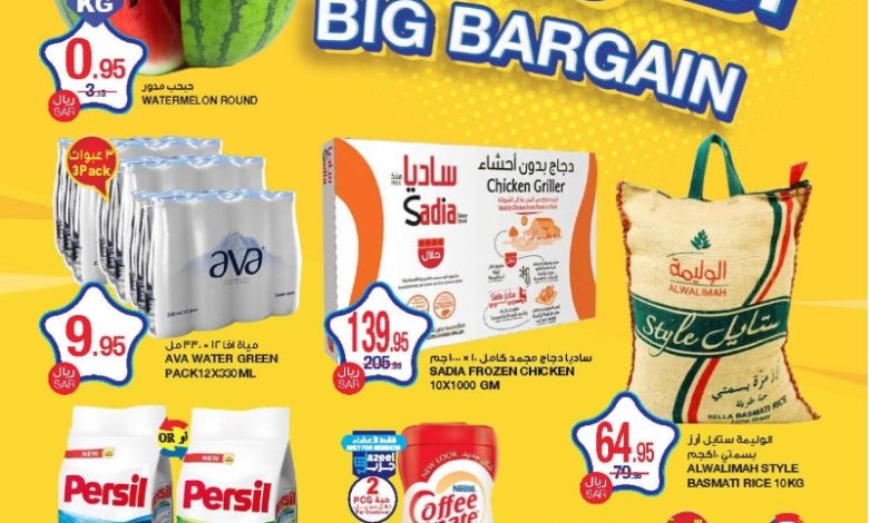 عروض أسواق السدحان الأسبوعية عروض أسواق السدحان الأسبوعية