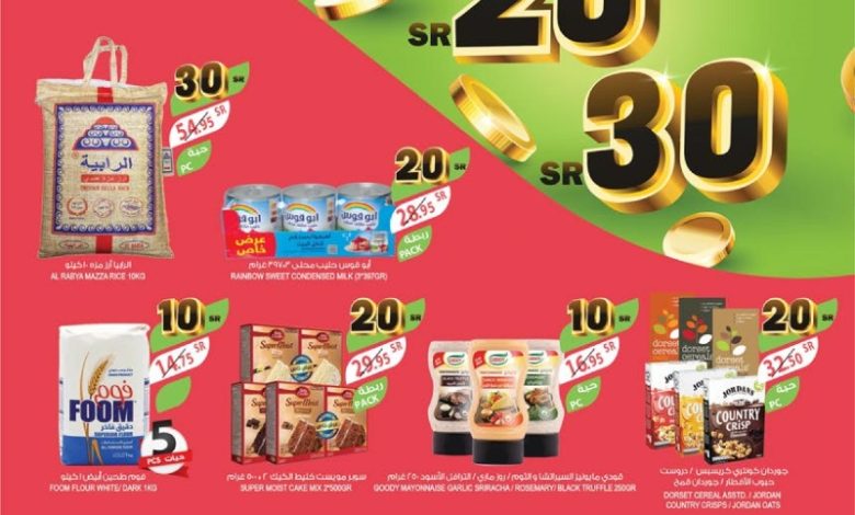 عروض أسواق المزرعة المناطق الشرقية والوسطى الأسبوعية عروض أسواق المزرعة المناطق الشرقية والوسطى الأسبوعية