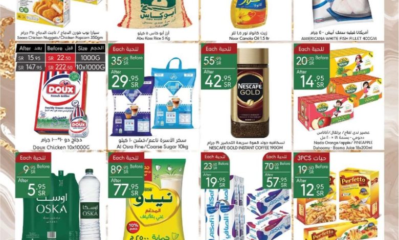 عروض أسواق مانويل الرياض الأسبوعية عروض أسواق مانويل الرياض الأسبوعية