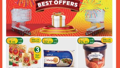 عروض أسواق الراية الأسبوعية