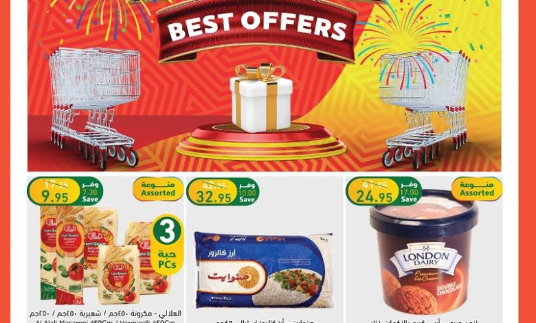 عروض أسواق الراية الأسبوعية عروض أسواق الراية الأسبوعية