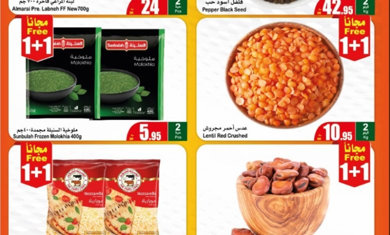 عروض مهرجان الطازج من أسواق عبدالله العثيم عروض مهرجان الطازج من أسواق عبدالله العثيم