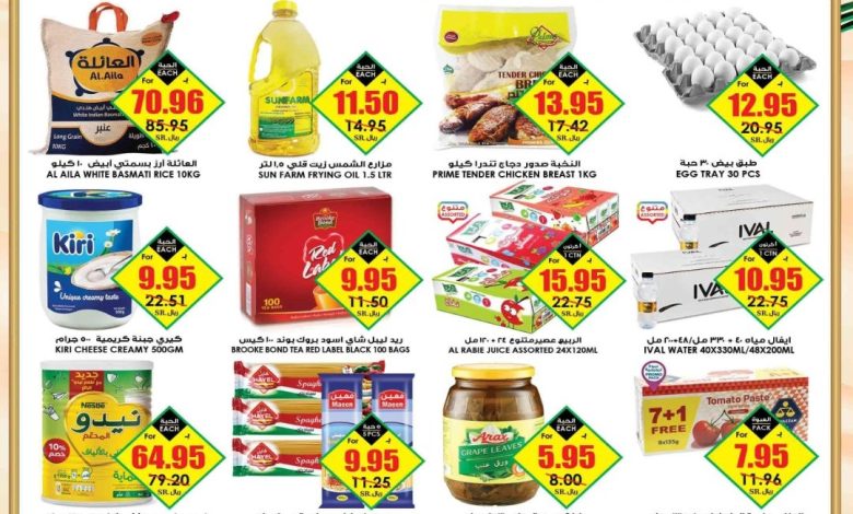 عروض أسواق الثلاجة العالمية عروض أسواق الثلاجة العالمية