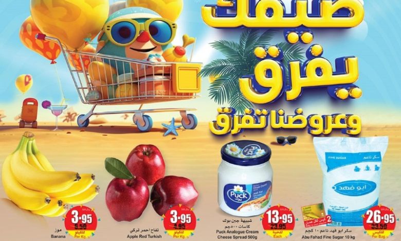 عروض أسواق عبدالله العثيم المناطق الشمالية والشرقية عروض أسواق عبدالله العثيم المناطق الشمالية والشرقية