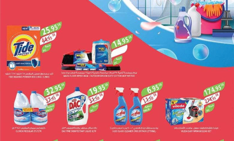 عروض أسواق المزرعة المناطق الغربية والجنوبية الأسبوعية عروض أسواق المزرعة المناطق الغربية والجنوبية الأسبوعية