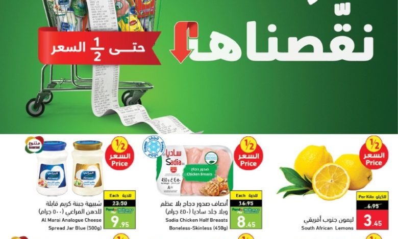 عروض أسواق بندة الأسبوعية عروض أسواق بندة الأسبوعية