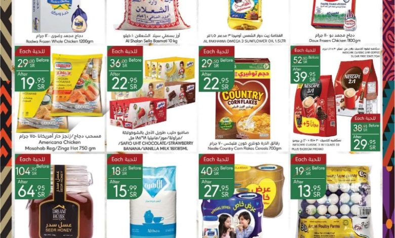 عروض أسواق مانويل الرياض الأسبوعية عروض أسواق مانويل الرياض الأسبوعية