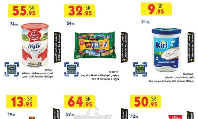 عروض أسواق بن داود خميس مشيط الأسبوعية عروض أسواق بن داود خميس مشيط الأسبوعية