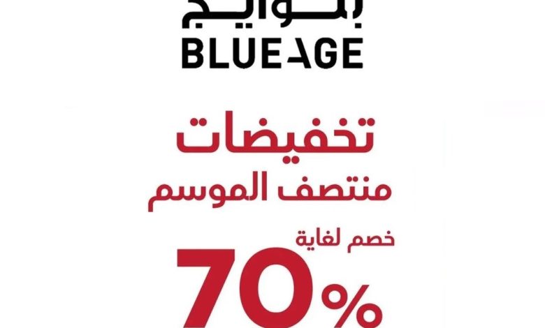 عرض بلوايج عرض بلوايج