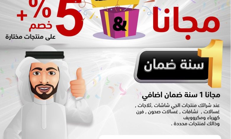 عرض ال جي السعودية عرض ال جي السعودية