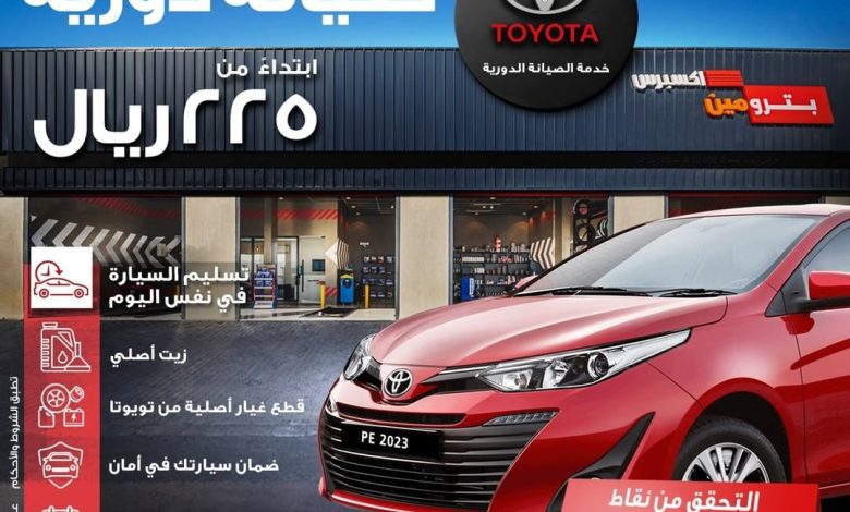 عرض بترومين اكسبرس عرض بترومين اكسبرس