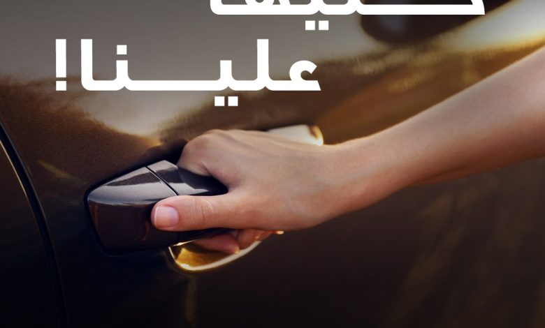 عرض المفتاح للتأجير عرض المفتاح للتأجير