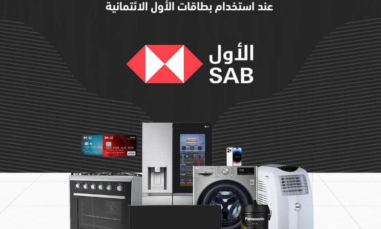 عروض الصندوق الاسود للأجهزة المنزلية عروض الصندوق الاسود للأجهزة المنزلية