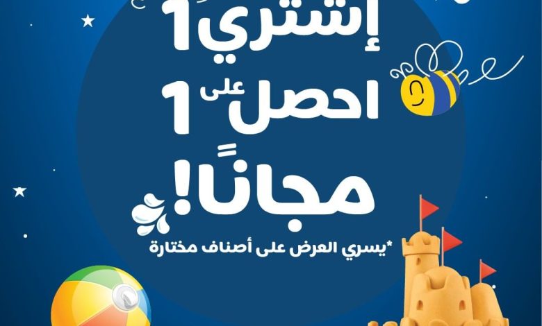 عرض تويز ار اص عرض تويز ار اص