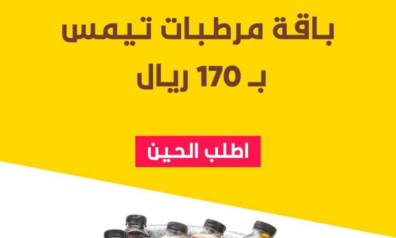 عرض تيم هورتنز عرض تيم هورتنز