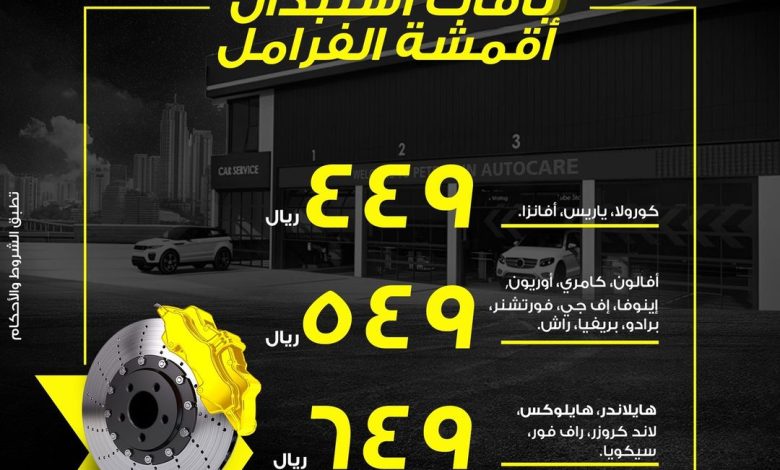 عروض صيانة سيارات تويوتا عروض صيانة سيارات تويوتا