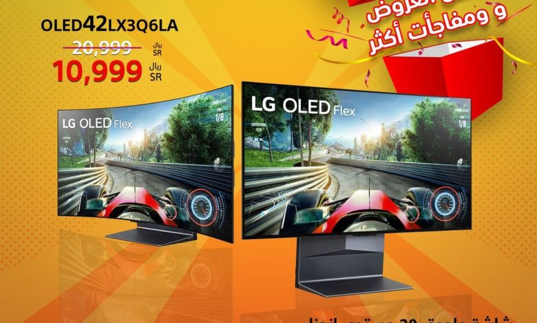 عروض ال جي السعودية بالويكند عروض ال جي السعودية بالويكند
