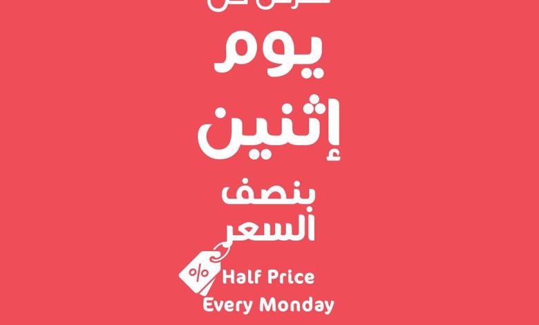 عروض الاثنين من اسواق المزرعة المناطق الشرقية والوسطى عروض الاثنين من اسواق المزرعة المناطق الشرقية والوسطى