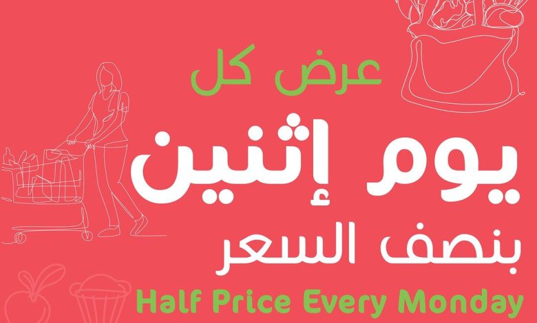 عروض الاثنين من اسواق المزرعة المناطق الغربية والجنوبية عروض الاثنين من اسواق المزرعة المناطق الغربية والجنوبية