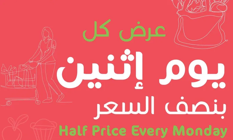 عروض الاثنين من اسواق المزرعة المناطق الشرقية والوسطى عروض الاثنين من اسواق المزرعة المناطق الشرقية والوسطى