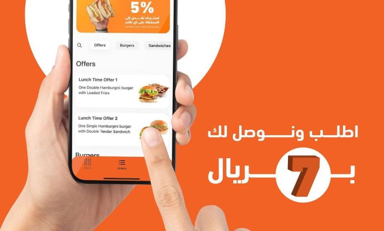 عرض مطاعم هامبرغيني عرض مطاعم هامبرغيني