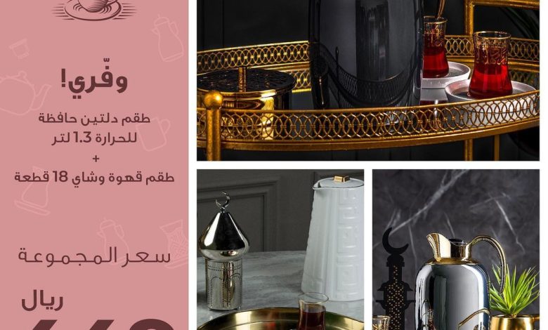 عروض معارض نايس عروض معارض نايس