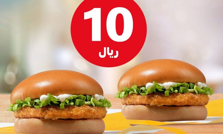 عرض مطاعم ماكدونالدز