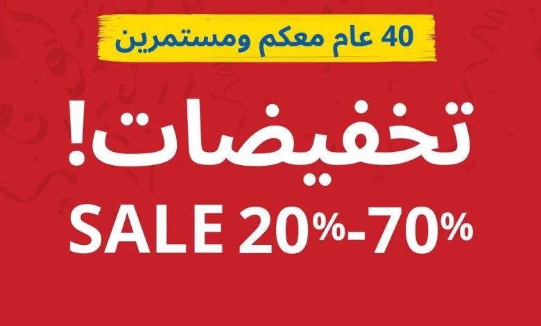 عروض ايكيا عروض ايكيا