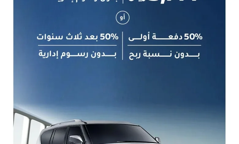 عرض نيسان باترول بلاتينوم 2023 عرض نيسان باترول بلاتينوم 2023