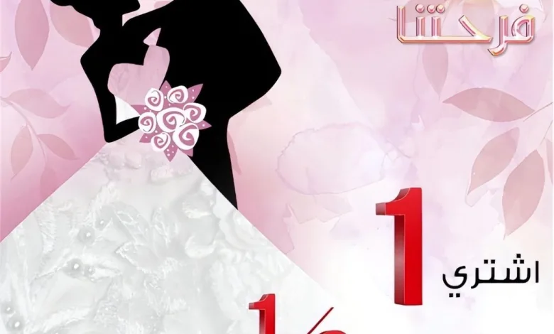 عروض زهور الريف عروض زهور الريف