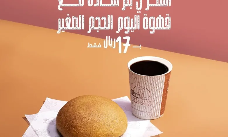 عروض ماما بنز كافيه عروض ماما بنز كافيه