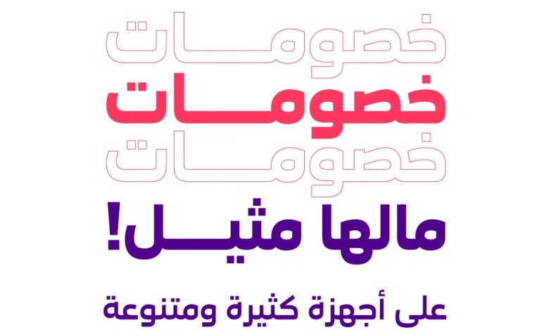 عروض STC عروض STC