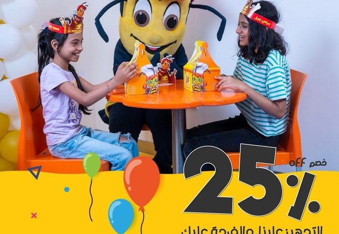 عروض بيلي بيز