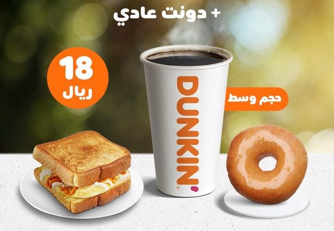 عرض دانكن دونتس