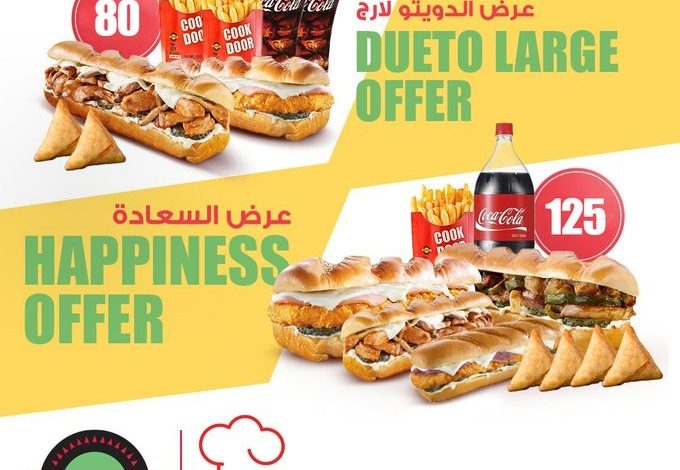 عروض مطاعم كوك دوور عروض مطاعم كوك دوور
