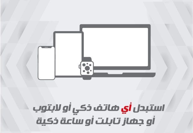 عروض الاستبدال من مكتبة جرير عروض الاستبدال من مكتبة جرير