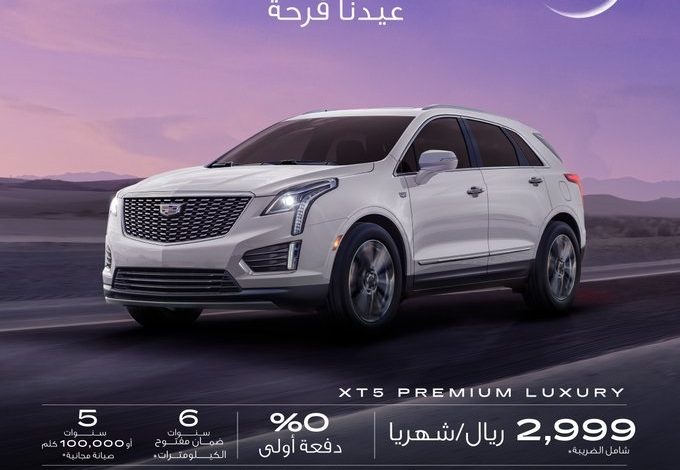 عرض كاديلاك XT5 موديل 2023 عرض كاديلاك XT5 موديل 2023