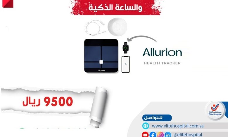 عرض مستشفى النخبة عرض مستشفى النخبة