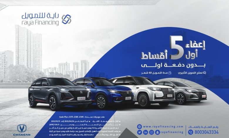 عرض راية للتمويل عرض راية للتمويل