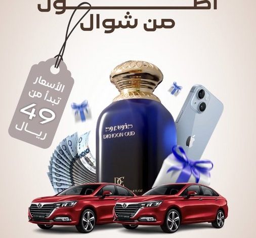 عرض دخون الاماراتية عرض دخون الاماراتية