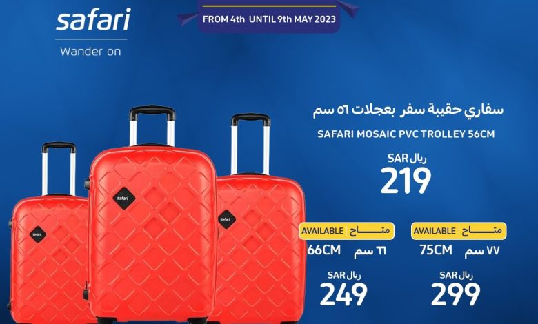 عروض حقائب السفر من اسواق كارفور عروض حقائب السفر من اسواق كارفور