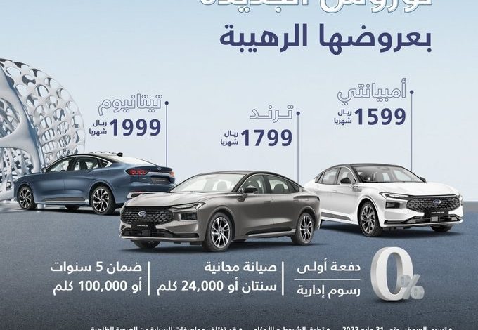 عرض سيارات فورد توروس 2023 عرض سيارات فورد توروس 2023