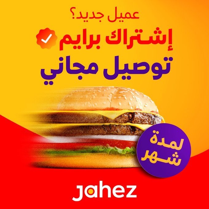 عرض جاهز