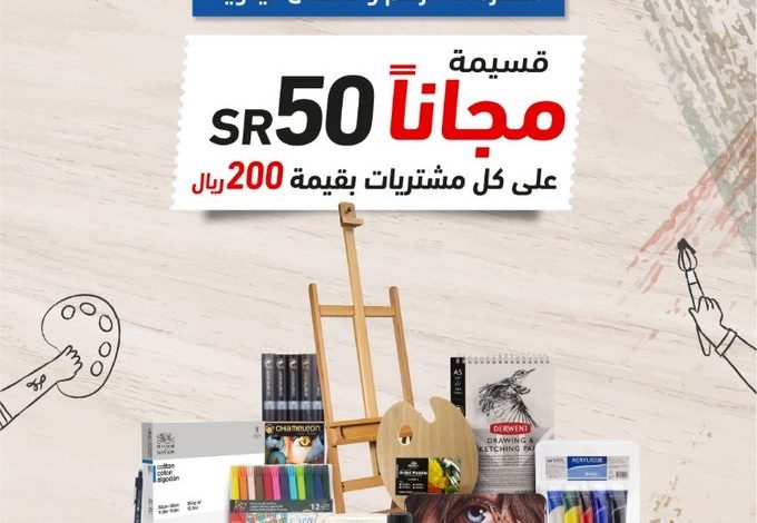 عرض مكتبة جرير عرض مكتبة جرير