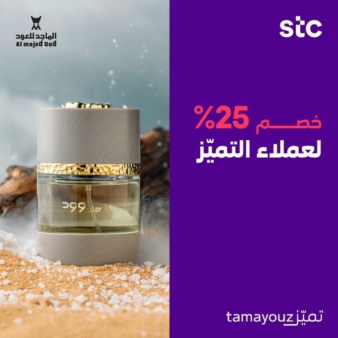 عرض stc