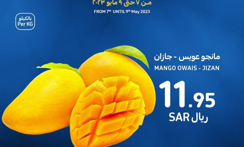 عروض المنتجات الطازجة من أسواق كارفور عروض المنتجات الطازجة من أسواق كارفور