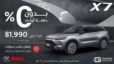 عرض سيارة بايك X7