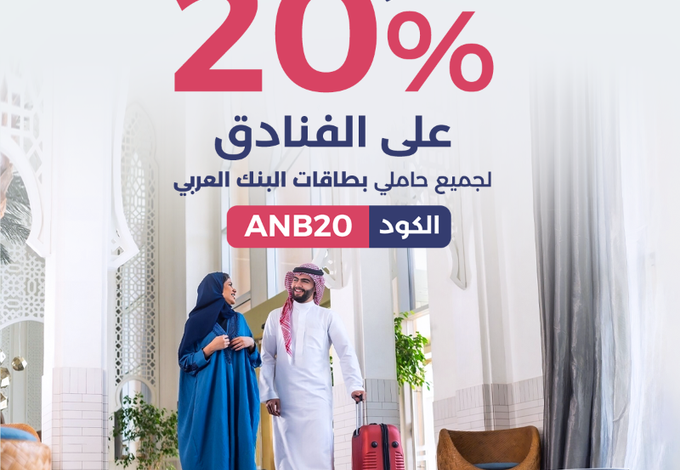 عروض تطبيق المطار عروض تطبيق المطار